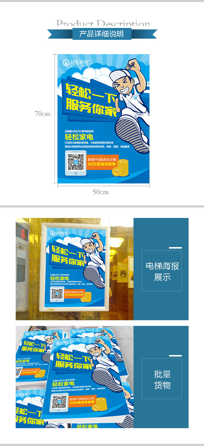 輕松家電詳情頁.jpg 輕松家電詳情頁.jpg