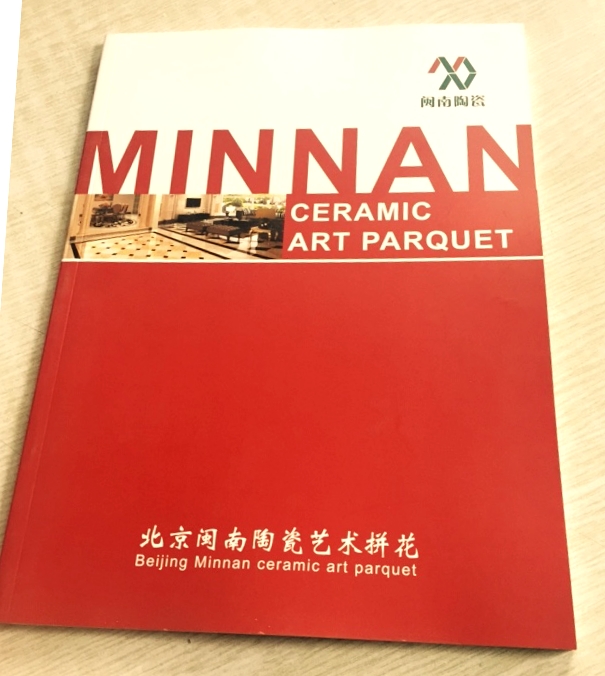 閩南陶瓷畫(huà)冊(cè)印刷封面
