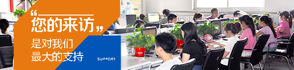 您的來(lái)訪(fǎng)是對(duì)我們最大的支持.jpg 您的來(lái)訪(fǎng)是對(duì)我們最大的支持.jpg