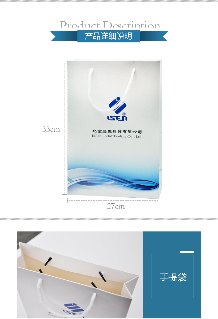 北京愛生科貿有限公司手提袋.jpg 北京愛生科貿有限公司手提袋.jpg