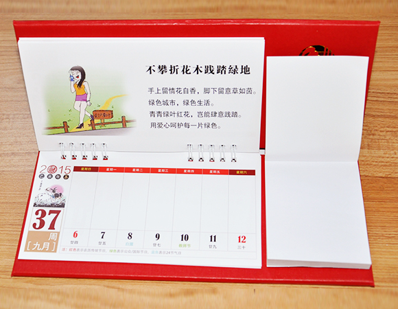 臺歷印刷注意事項