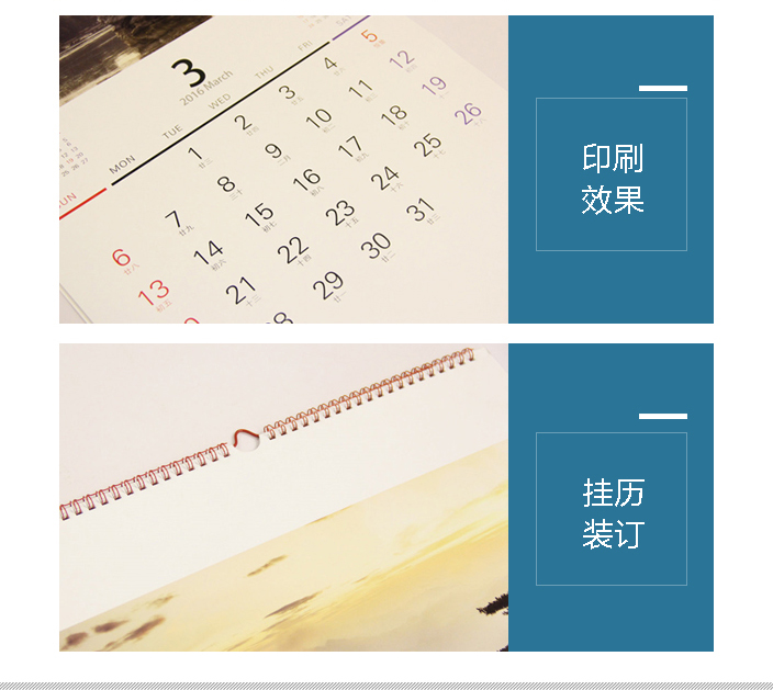 北京掛歷印刷.jpg 北京掛歷印刷.jpg