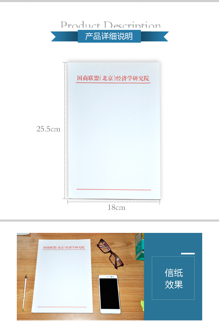 國商聯盟(北京)經濟學研究院詳情頁1.jpg 國商聯盟(北京)經濟學研究院詳情頁1.jpg