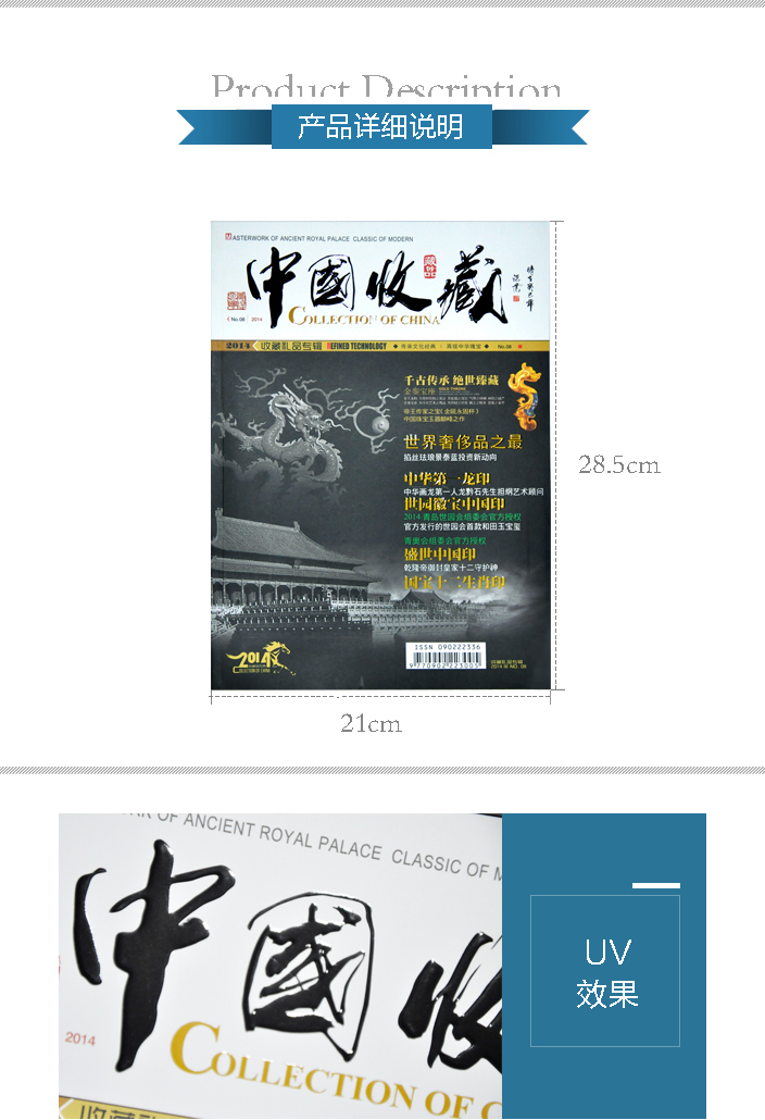 中國收藏 中國收藏