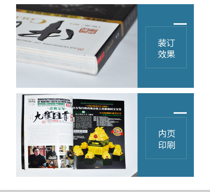 畫冊印刷 畫冊印刷