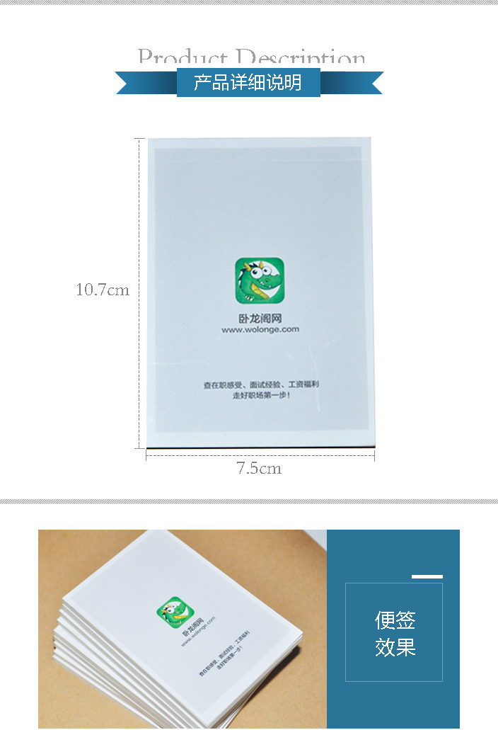 北京便簽印刷 北京便簽印刷