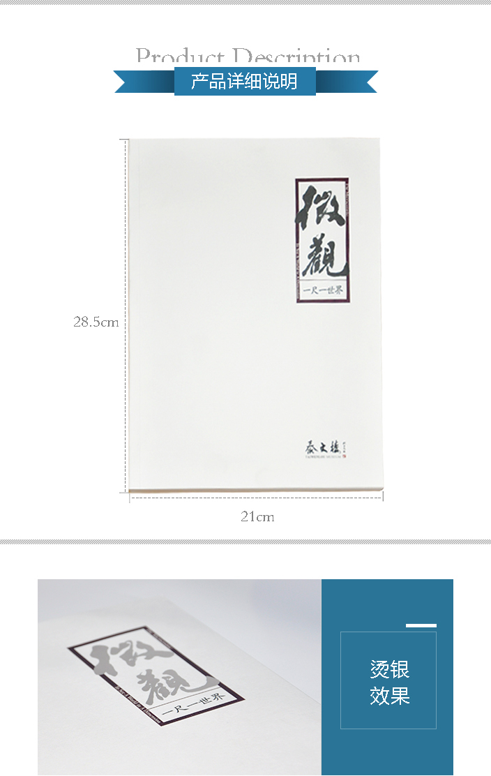 北京泰文樓美術館 北京泰文樓美術館