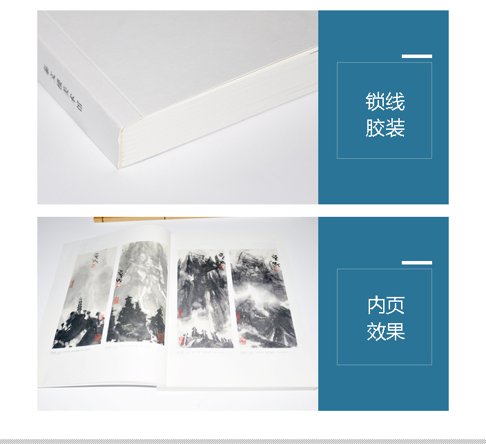 鎖線膠裝畫冊 鎖線膠裝畫冊