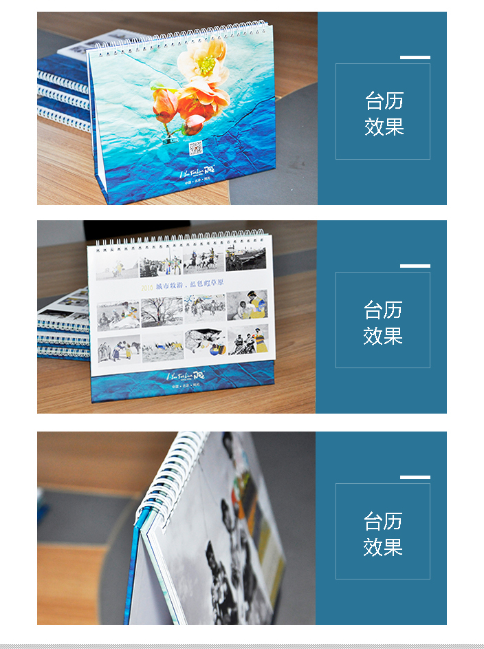 2016年臺歷印刷 2016年臺歷印刷