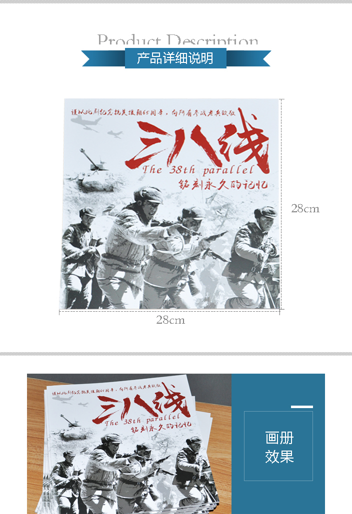 三八線電視劇畫冊印刷 三八線電視劇畫冊印刷