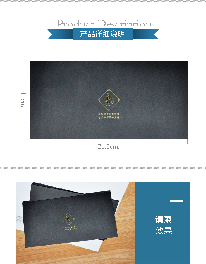 北京請柬印刷 北京請柬印刷