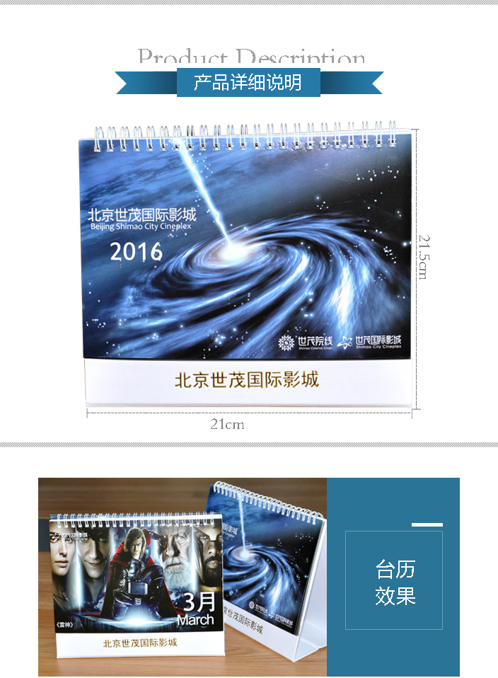 北京世茂國際影城 北京世茂國際影城