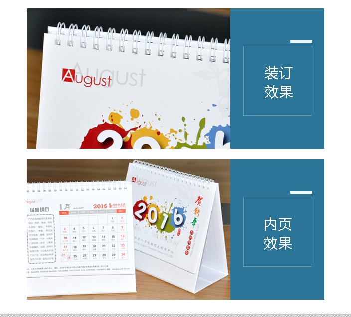 北京臺歷訂制 北京臺歷訂制