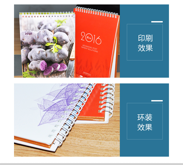 2016年臺歷訂制 2016年臺歷訂制