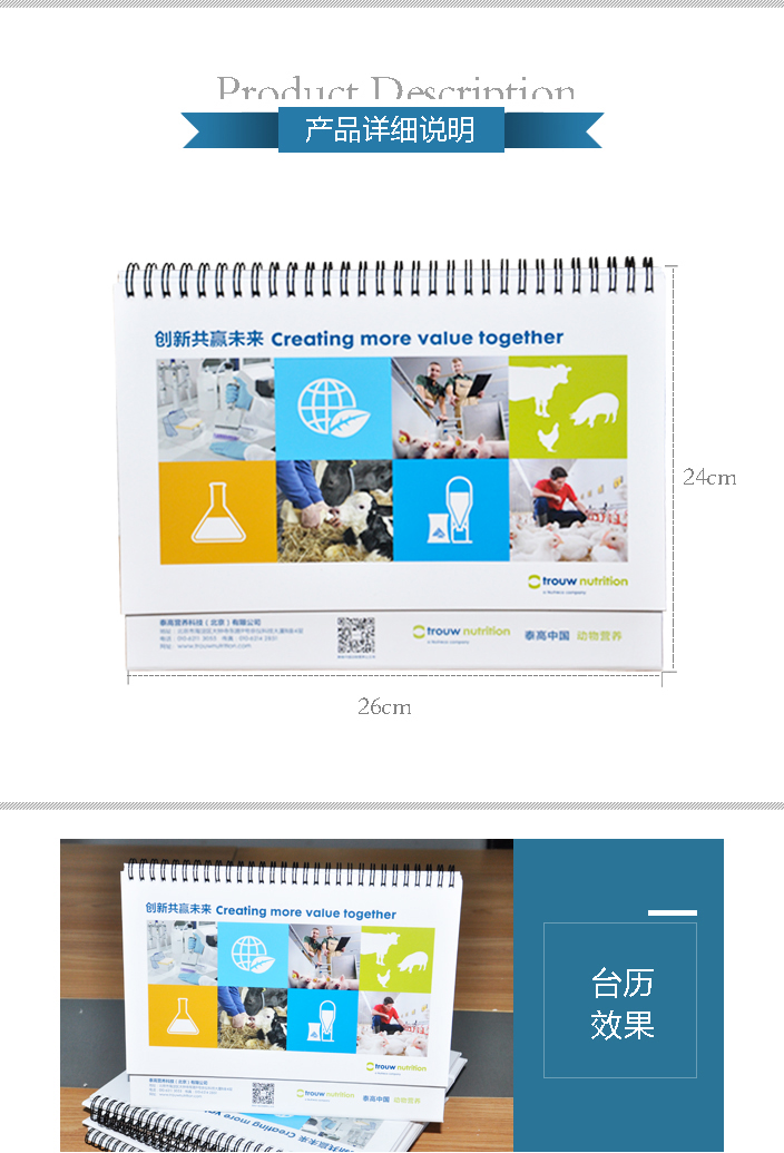 泰高營養科技(北京)有限公司 泰高營養科技(北京)有限公司