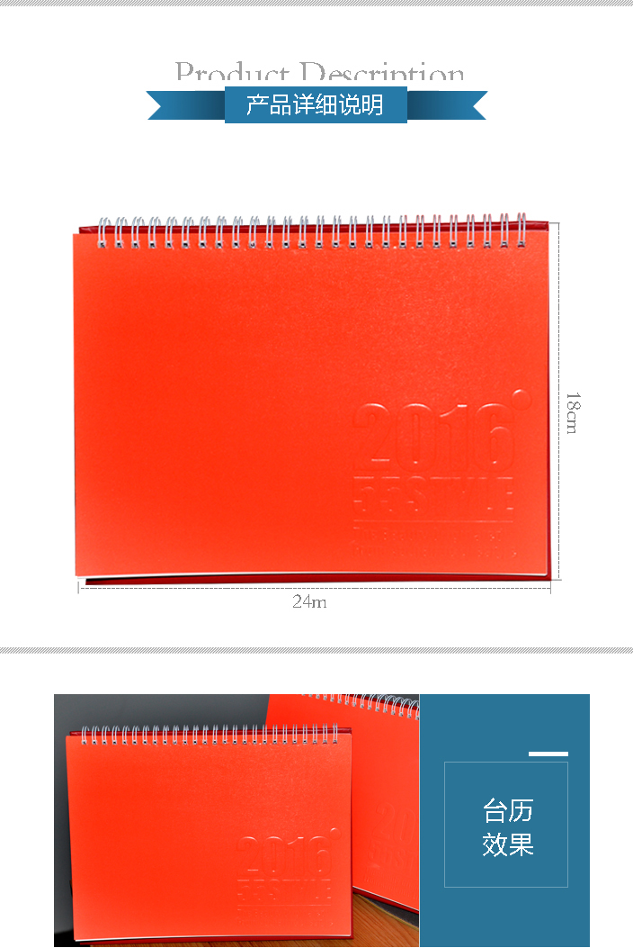 我愛購物網臺歷印刷 我愛購物網臺歷印刷