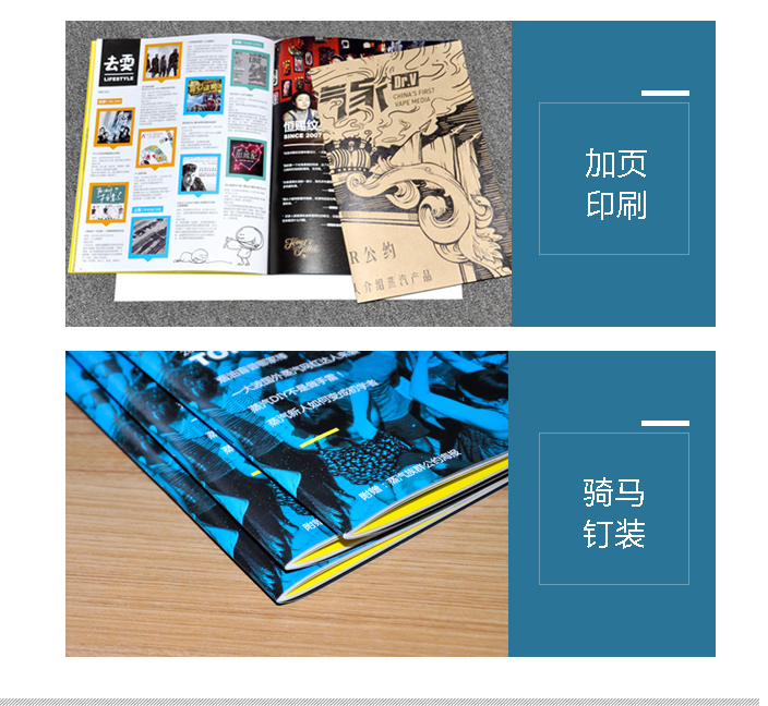 大蒸汽家雜志期刊印刷 大蒸汽家雜志期刊印刷