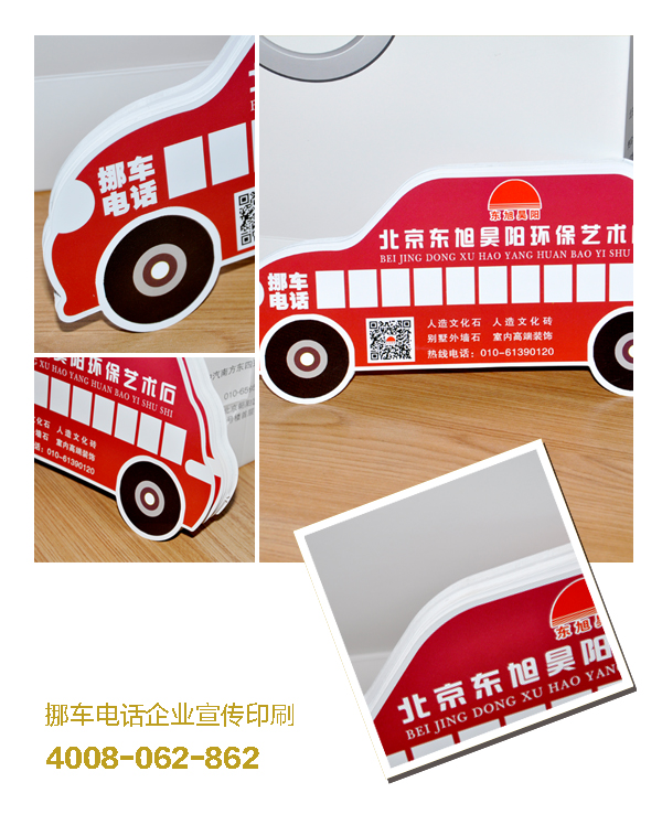 北京印刷廠 北京印刷廠