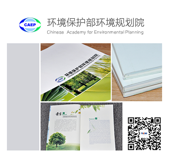 環境保護部環境規劃院境保護部環境規劃院 環境保護部環境規劃院境保護部環境規劃院