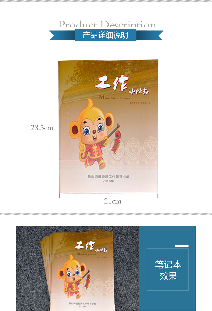 工作小秘書 工作小秘書