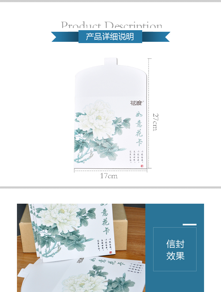 花渡北京第五季信封印刷 花渡北京第五季信封印刷