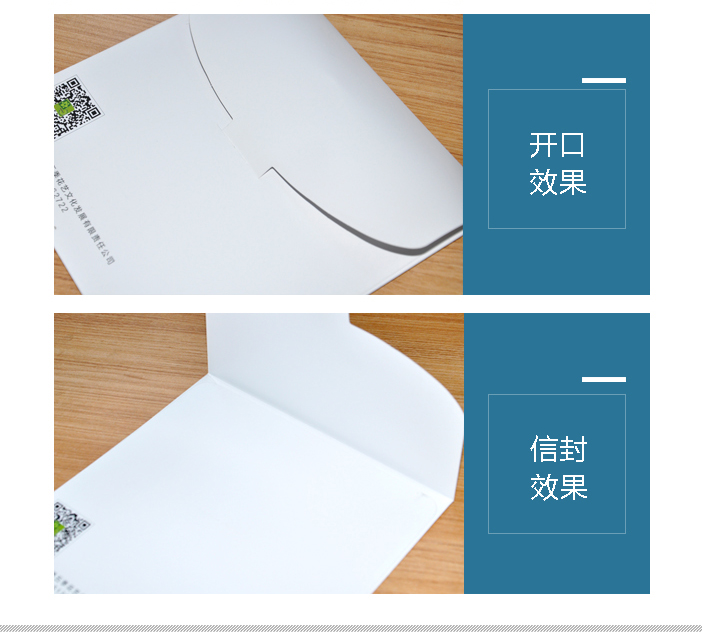 花渡北京第五季信封印刷 花渡北京第五季信封印刷