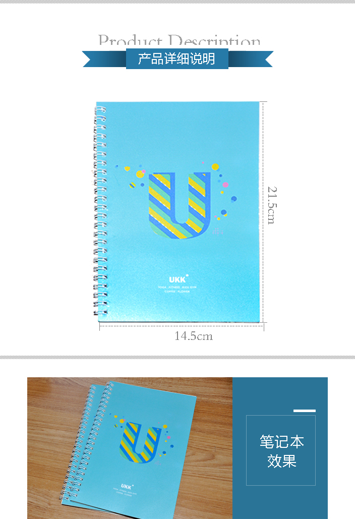 UKK悅卡奇(北京)投資管理有限公司筆記本印刷 UKK悅卡奇(北京)投資管理有限公司筆記本印刷