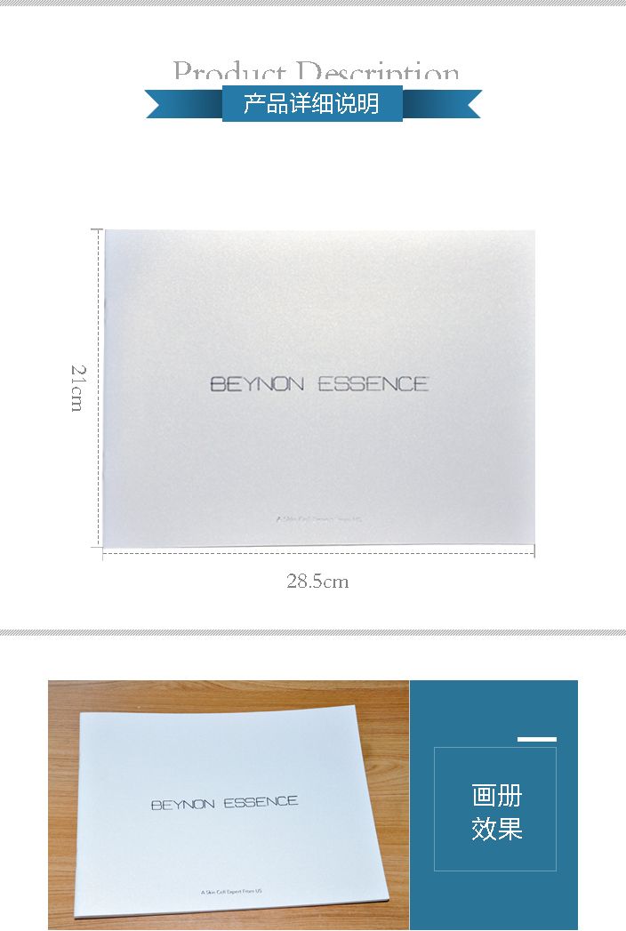 碧諾詩宣傳畫冊印刷 碧諾詩宣傳畫冊印刷