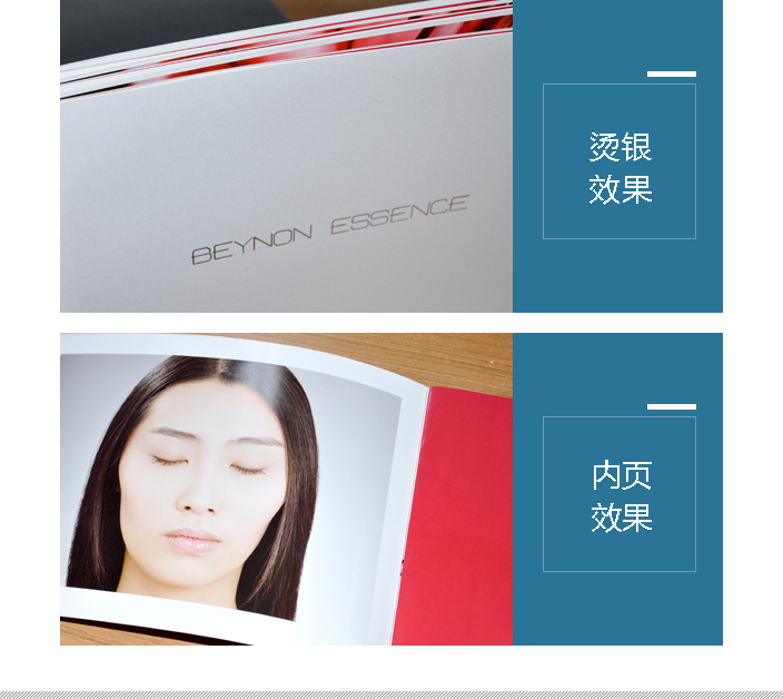 碧諾詩宣傳畫冊印刷 碧諾詩宣傳畫冊印刷