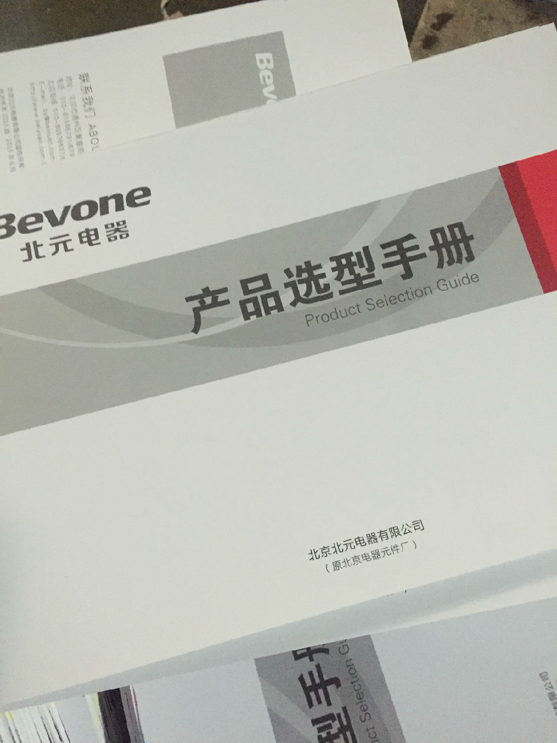 電氣畫(huà)冊(cè)印刷