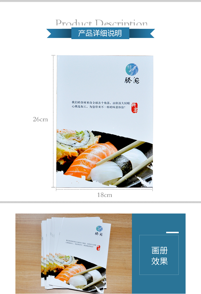 騰海宣傳冊印刷 騰海宣傳冊印刷