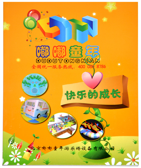 宣傳冊印刷 宣傳冊印刷