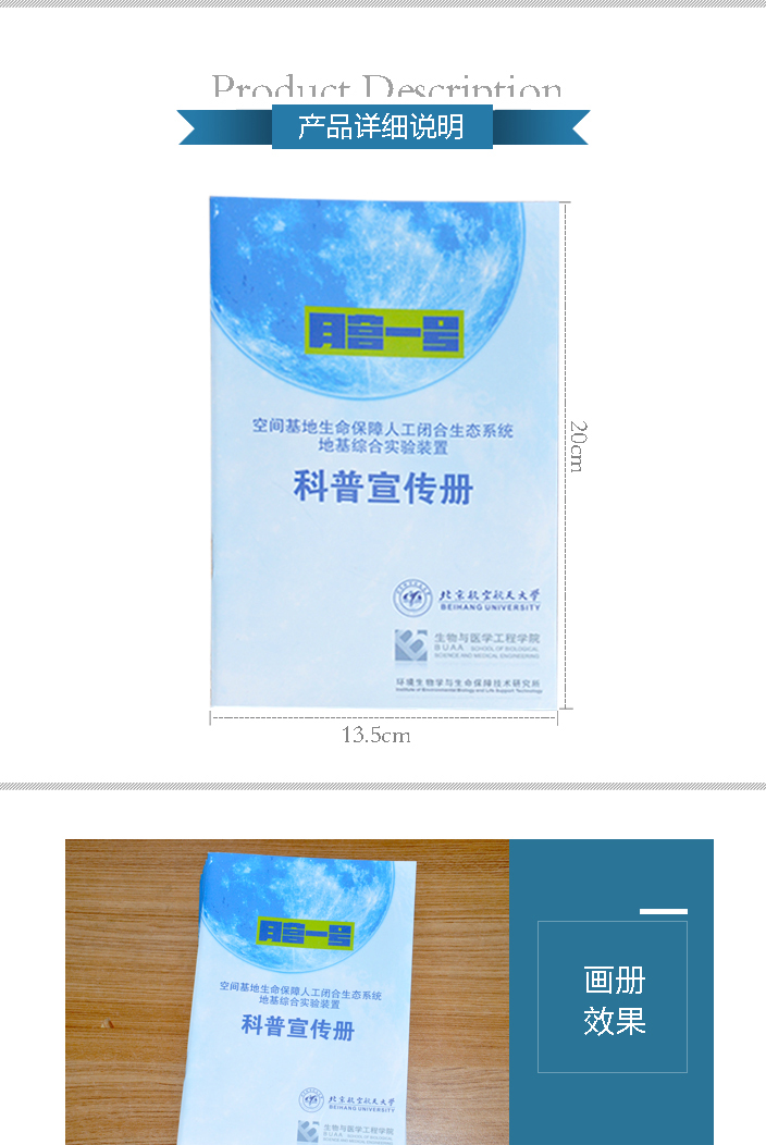 騎馬訂畫冊印刷 騎馬訂畫冊印刷