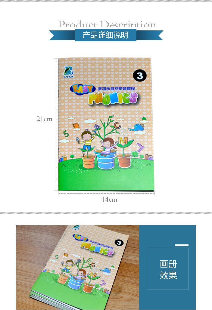 教育畫冊印刷 教育畫冊印刷