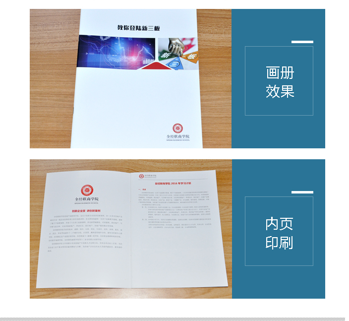 北京印刷廠 北京印刷廠