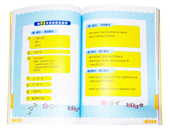 教育畫(huà)冊(cè)印刷