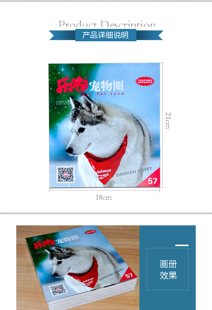 樂嘟寵物園宣傳畫冊印刷 樂嘟寵物園宣傳畫冊印刷