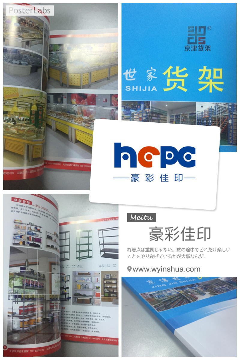 宣傳冊(cè)印刷