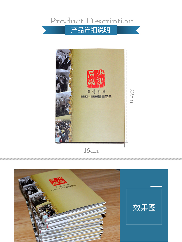 南峰中學同學會紀念手冊 南峰中學同學會紀念手冊