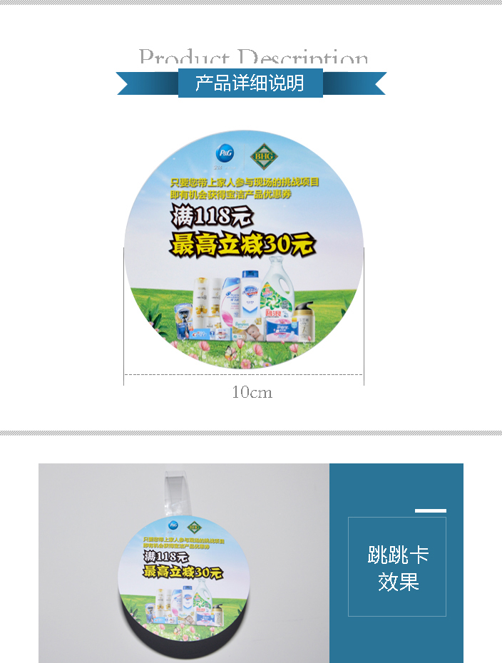 北京華聯(lián)超市跳跳卡印刷 北京華聯(lián)超市跳跳卡印刷