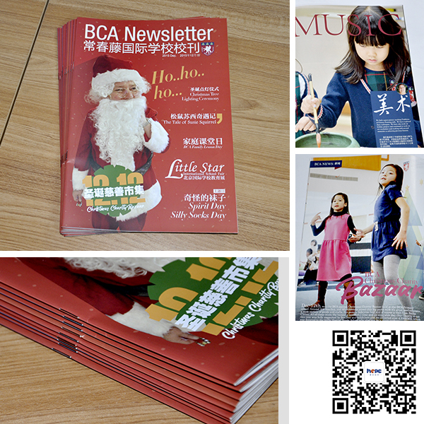 常春藤國際學校校刊