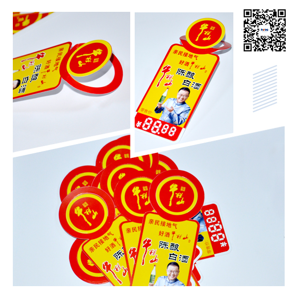 牛欄山價格標簽印刷 牛欄山價格標簽印刷