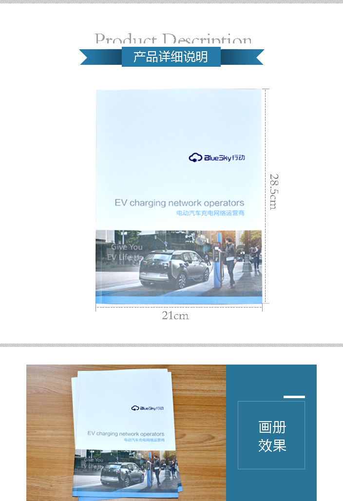 企業畫冊印刷 企業畫冊印刷