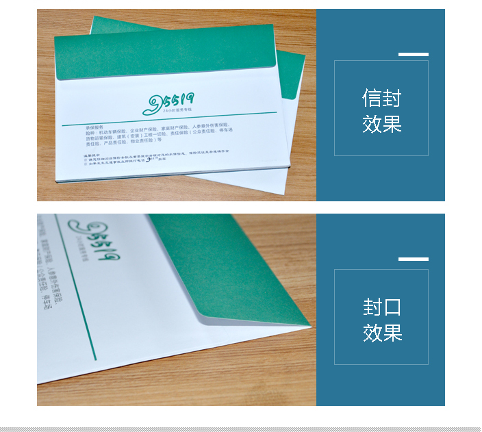 信封印刷 信封印刷