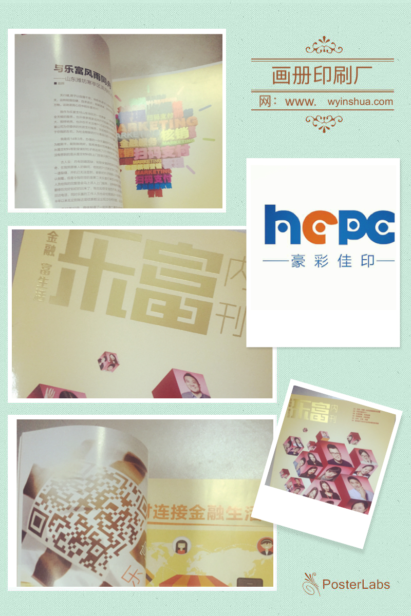 宣傳畫冊(cè)印刷