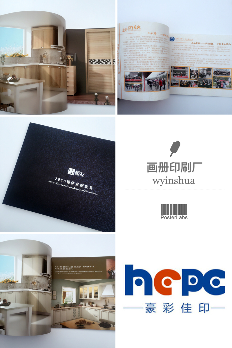 宣傳冊(cè)印刷