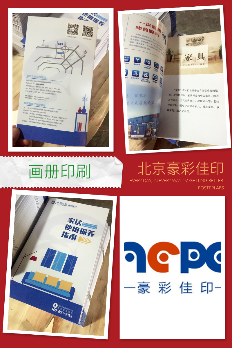 宣傳冊(cè)印刷
