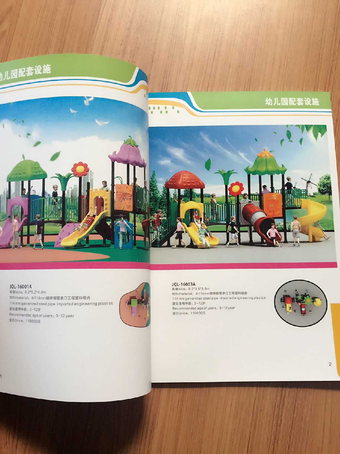 豪彩佳印畫冊印刷