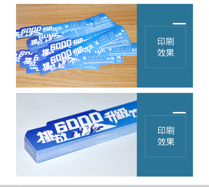 礦泉水價簽 礦泉水價簽