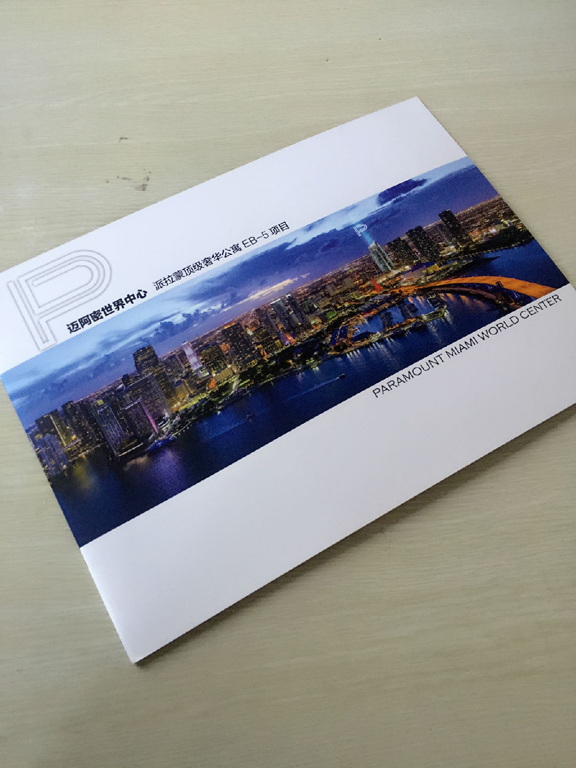 豪彩佳印畫冊(cè)印刷